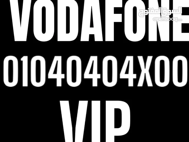 Vodafone VIP جديد