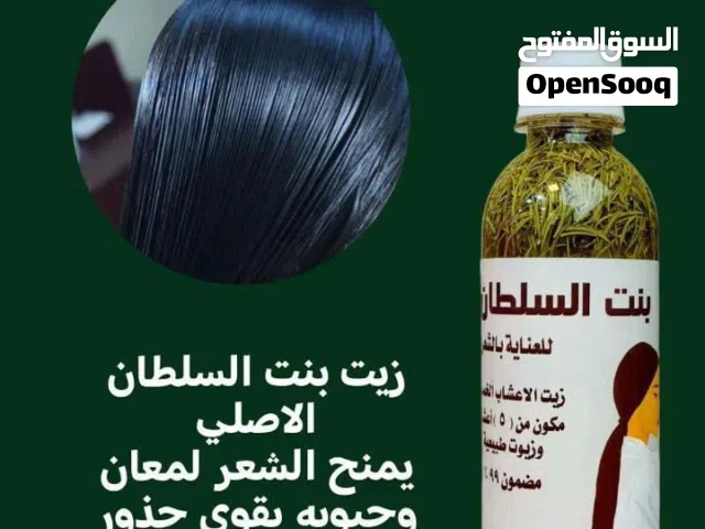 زيتبنت السلطان الاصلي