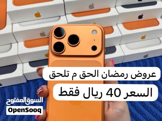 عرض رمضان الجهاز ب 40 ريال ايفون 17برو ماكس تقليد درجه اولى جديد بكرتونه في توصيل جميع مناطق السلطنه
