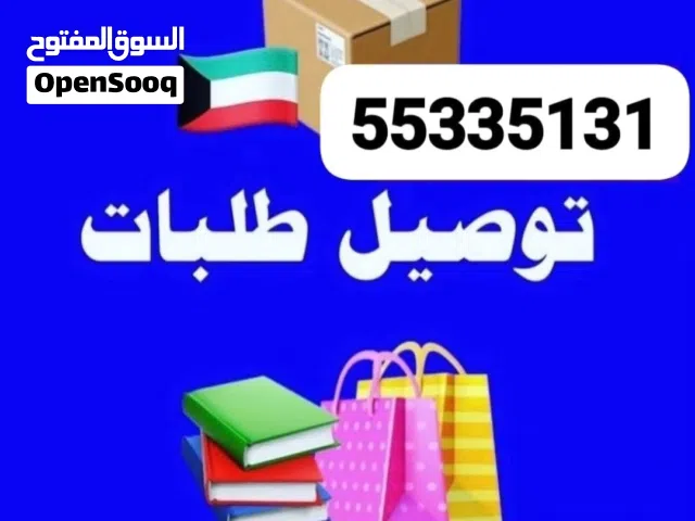 All options Others in Farwaniya