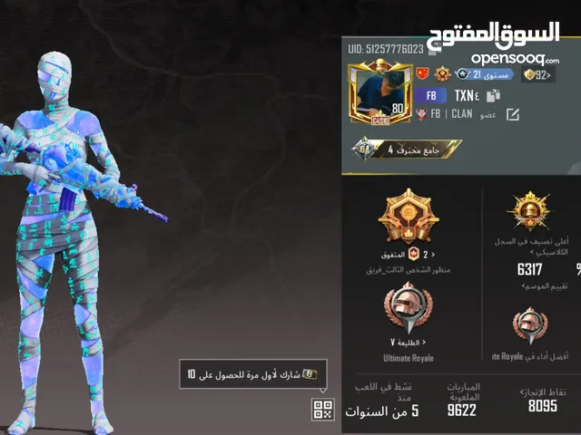 Pubg Accounts and Characters for Sale in Amman