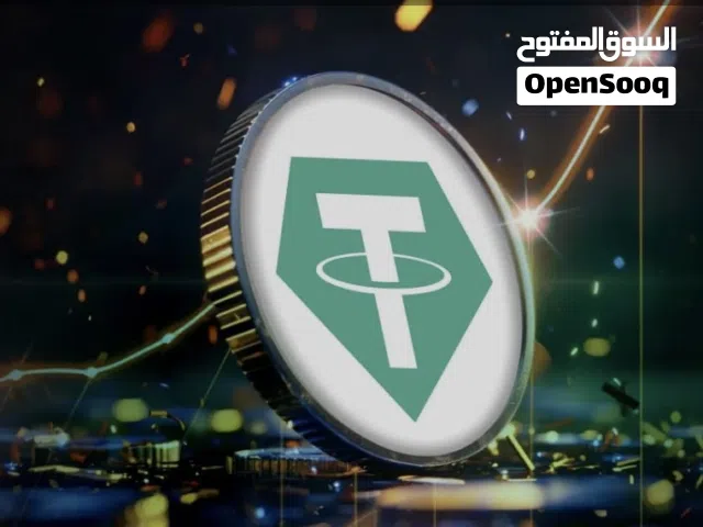 يو اس دي تي للبيع داخل المفرق وجه لوجه