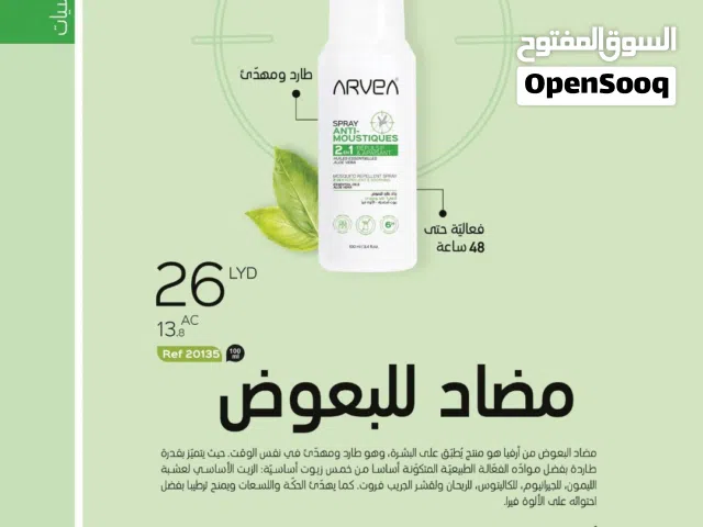 مستحضرات طبية