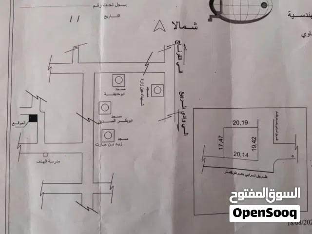 قطعة ارض شارع الملكية