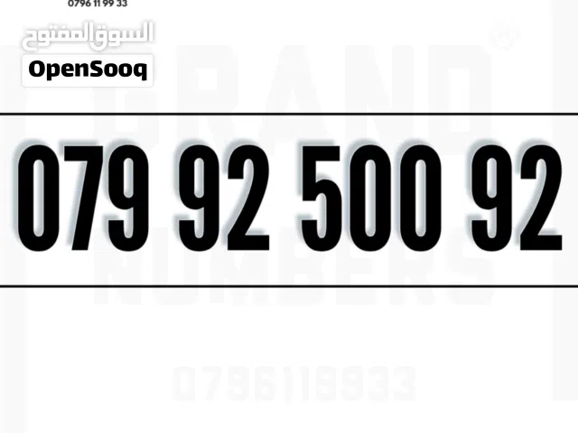 Zain VIP mobile numbers in Amman