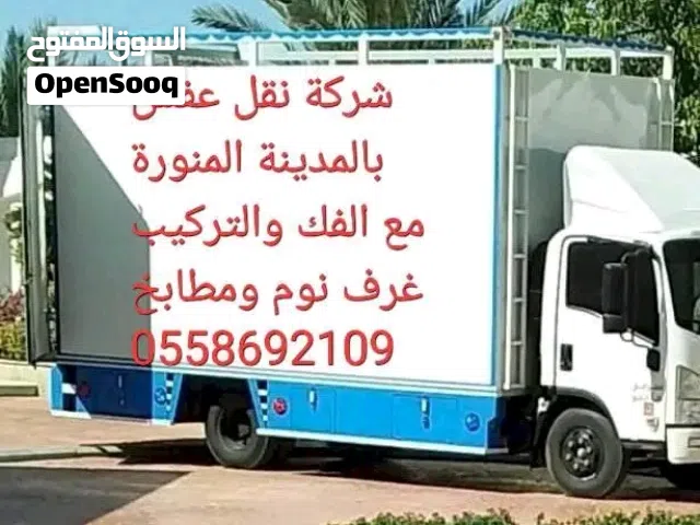 شركة نقل عفش بالمدينة المنورة مع الفك والتركيب نقل