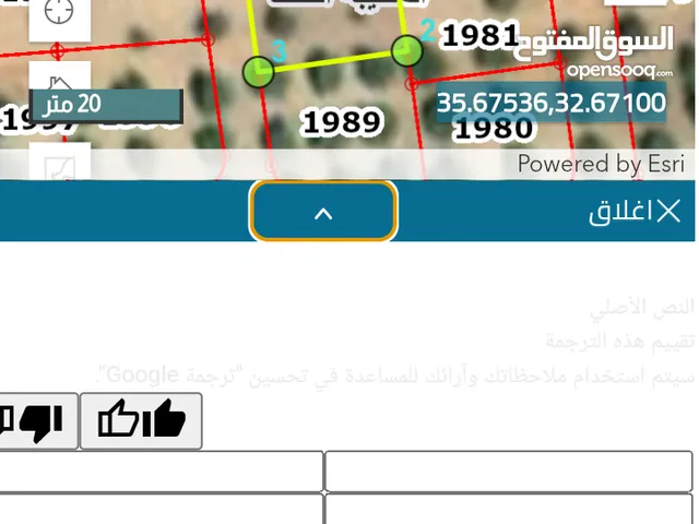 Mixed Use Land for Sale in Irbid Al-Mokhaba Al-Tahta