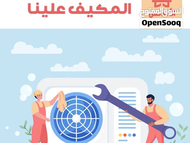 ورشة تصليح السبالت في أبي الخصيب