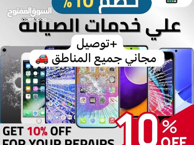 24س ورشة صيانة هواتف متنقلة بالكويت صيانة جميع انواع الهواتف خصم 10‎%‎