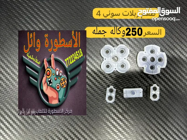 أرخص اسعار بصنعاء كل البضاعه وكاله وبضمانه كل هذا عند أسطورة صنعاء