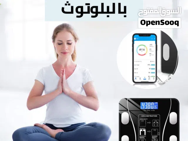 ميزان ذكي بلوتوث