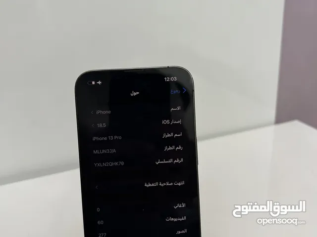 13 pro وكاله