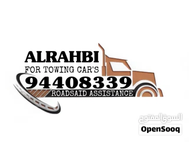 رافعة نقل سيارات