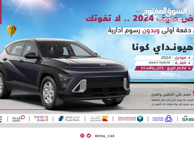 New Hyundai Kona in Al Riyadh