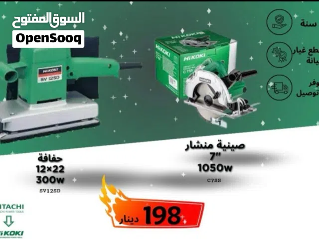 كت مميز هيتاشي الاصلي  منشار خشب 7 انش 1050 واط حفافه صناعي 300 واط