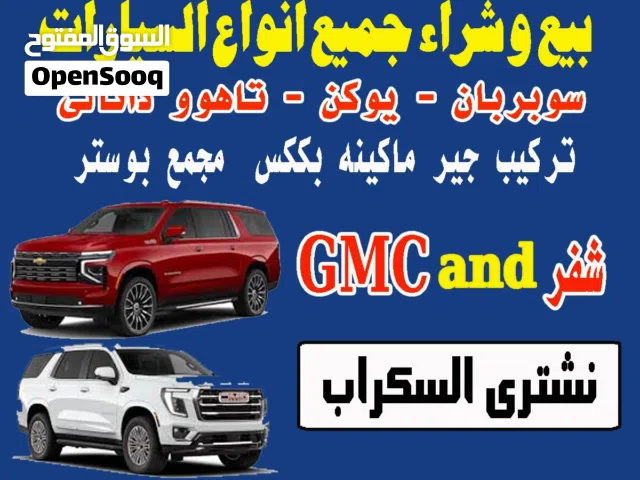 إعلان عن مركبة أخرى - مواصفات الحالة والمميزات الأساسية