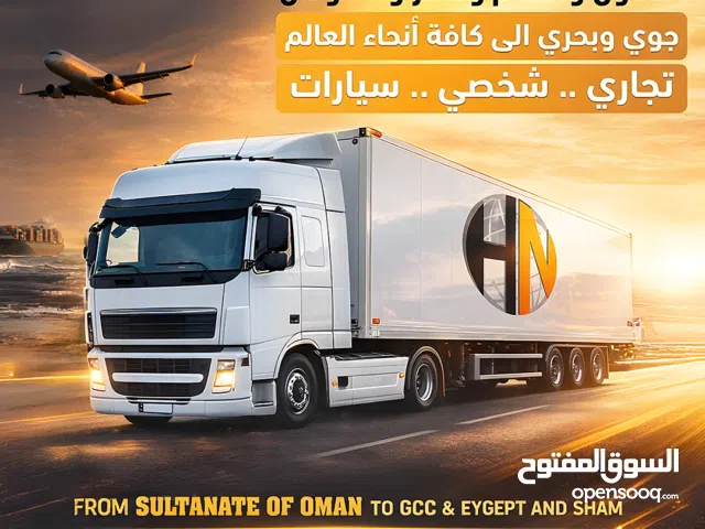 شحن بري وجوي وبجري من عمان الى دول الخليج والشام والسودان Shipping Services to GCC, Sham , Sudan