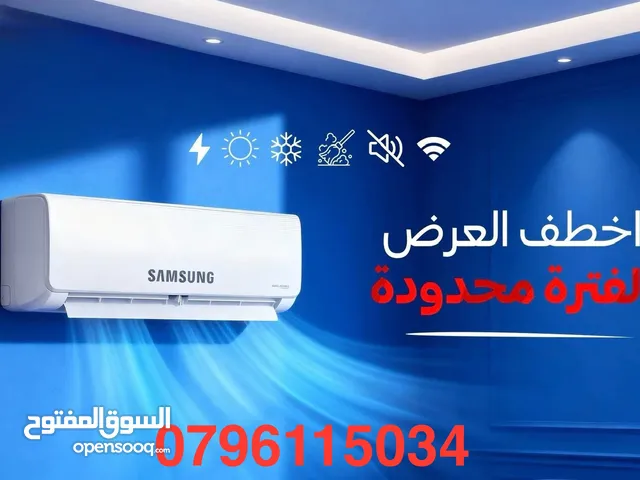 Samsung 0 - 1 Ton AC in Amman