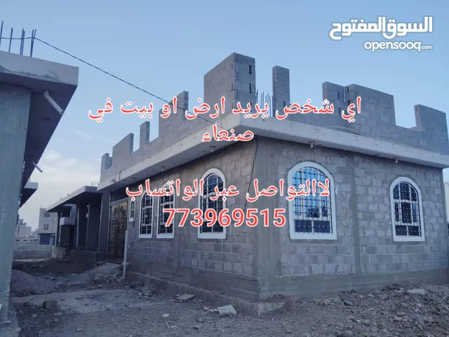موجود جميع البيوت وارضي لاالبيع بااشكلها و باانوعها المشتري يتواصل معي خاص