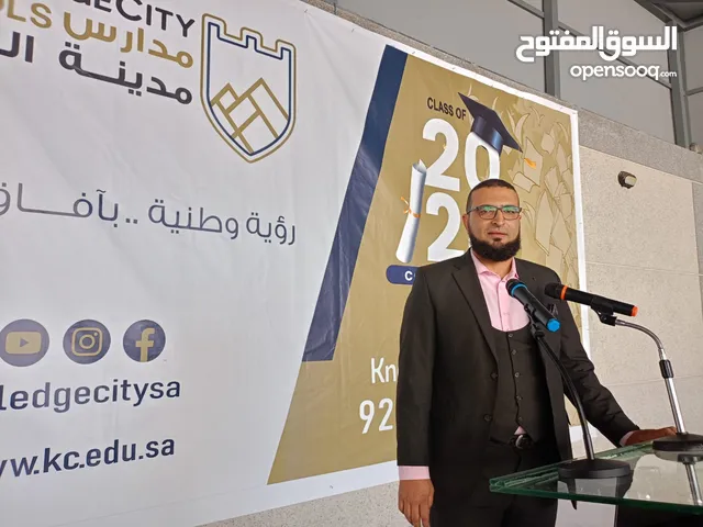 English Teacher in Khamis Mushait