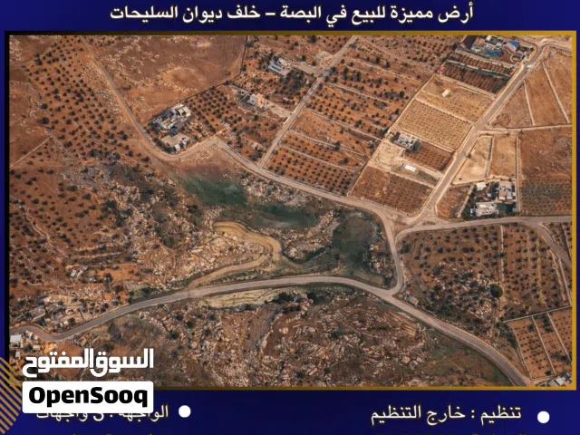 Mixed Use Land for Sale in Amman Al Bassah