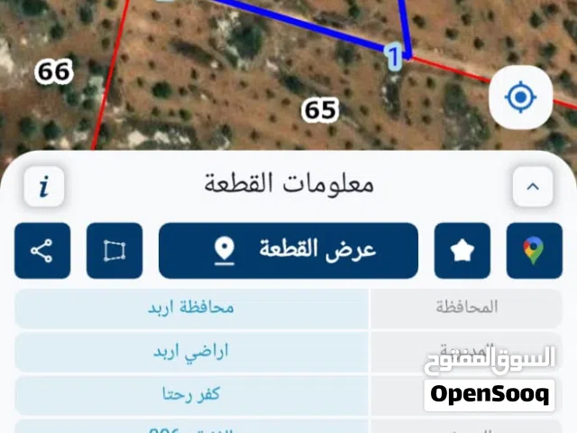 Farm Land for Sale in Irbid Duwaqarah