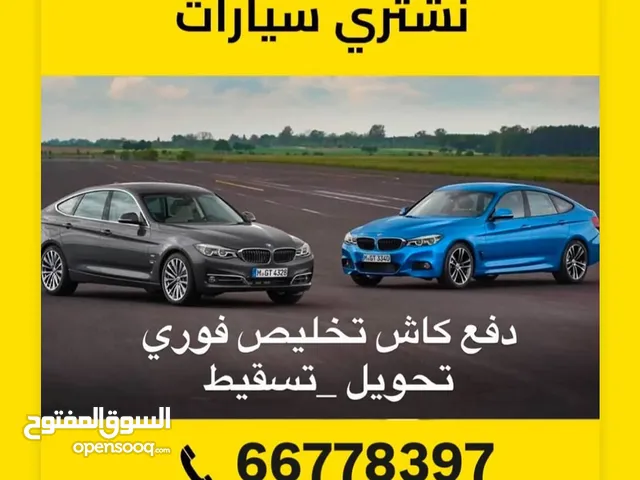 نشتري جميع سكراب