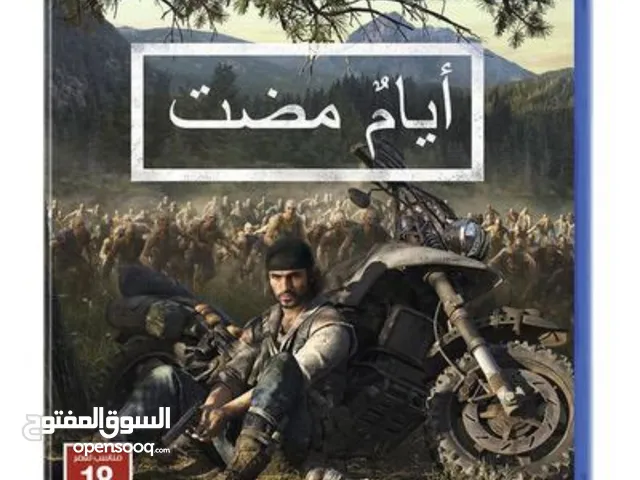 مطلوب لعبة ايام مضت
