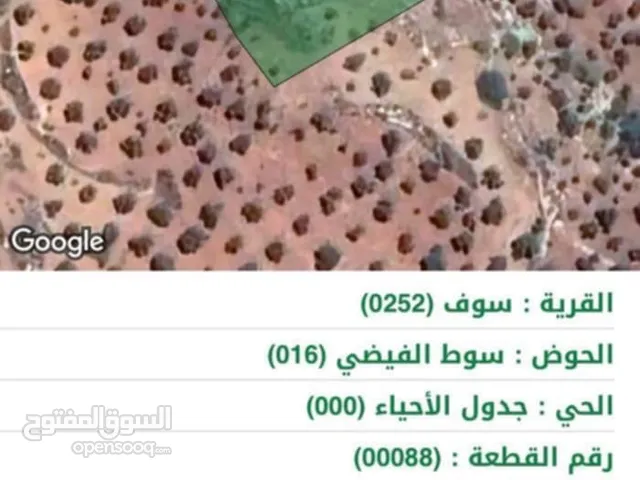 قطعة أرض في جرش سوف للبيع