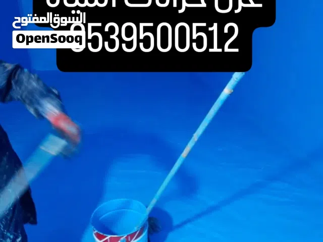 غسيل وعزل خزانات المياه