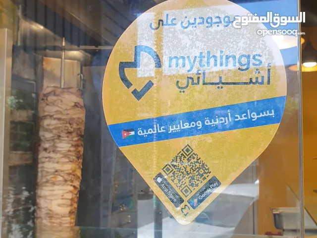 فرصة استثمارية مميزه مطعم شاورما و سناك للبيع الموقع العقبه