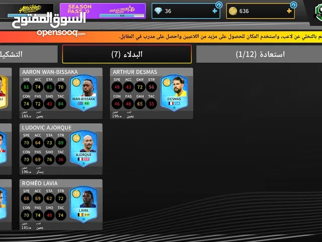 حساب دريم ليج مفيش نصب سلم تستلم