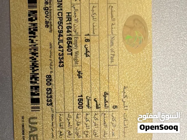 2018 نيسان اخرى