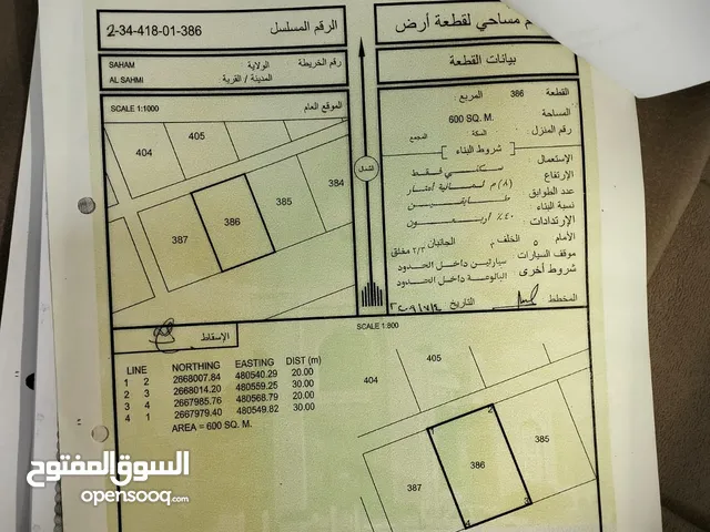 Residential Land for Sale in Al Batinah Saham