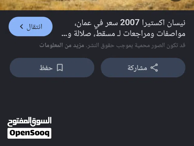 2007 نيسان باثفايندر SL