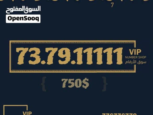 عرطه عرطه ورقم فخم كله واحدات ونطقه افخم لمشاهدة باقي الارقام قلب الصور او افتح الوصف