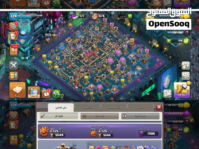 Clash of Clans Accounts and Characters for Sale in Dhofar