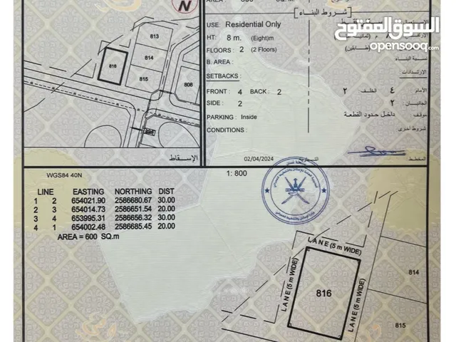 أرض سكنية في العامرات/الحاجر من المالك مباشرة