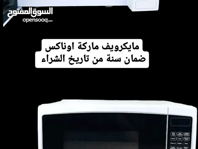 Other 25 - 29 Liters Microwave in Basra