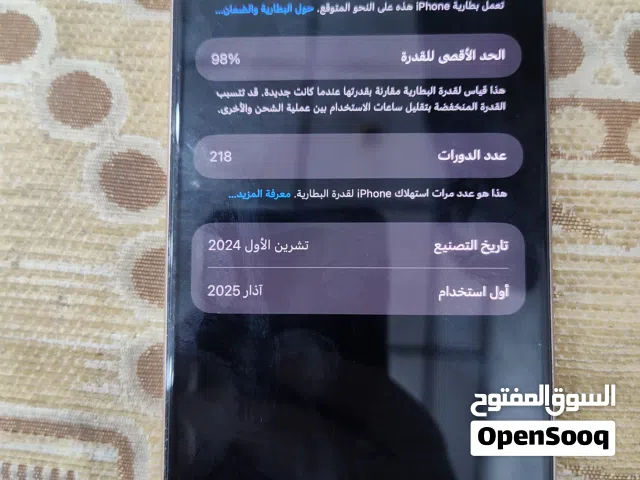 Apple iPhone 16 Pro Max 256 GB in Basra