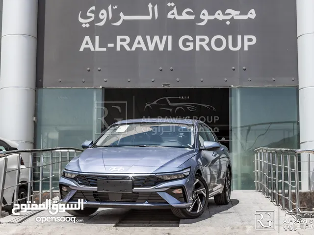 الان لدى مجموعة الراوي لتجارة السيارات Hyundai Elantra 2025