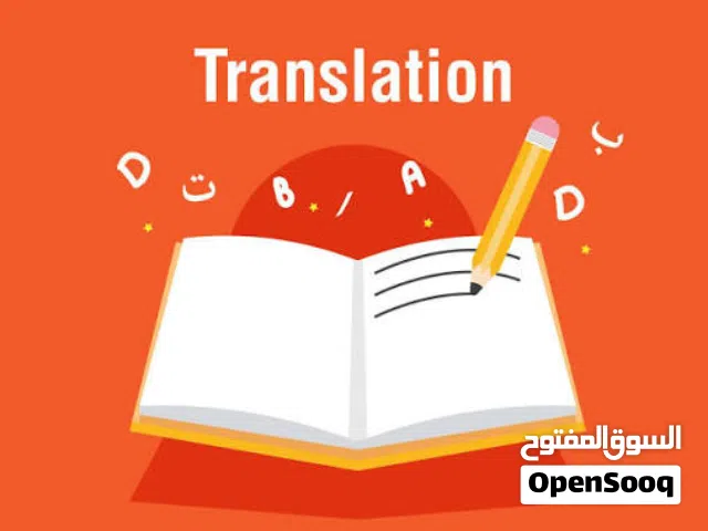 ترجمة قانونية