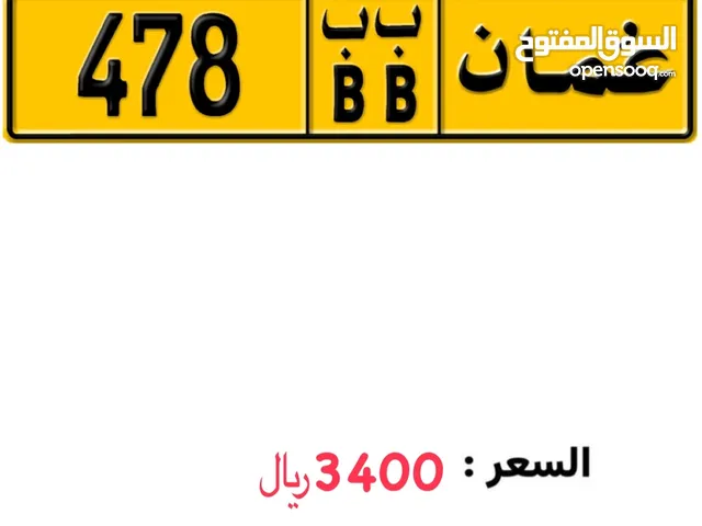 رقم ثلاثي 478