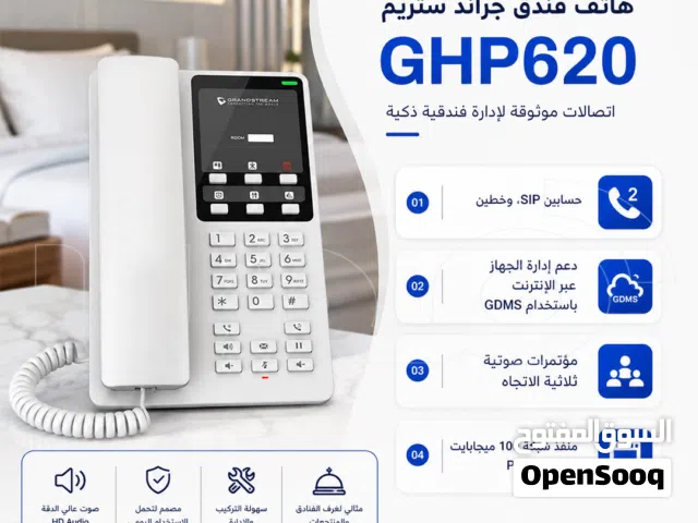 هاتف فندق جراند ستريم GHP620