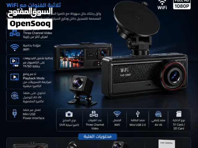 كاميرا سيارة HD Vehicle BlackBOX DVR ثلاثية القنوات مع WiFi ملاحظه الكامره توصيل لكل محافظات العراق
