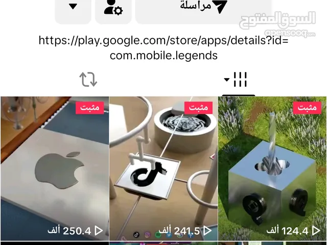 حساب تيك توك للبيع