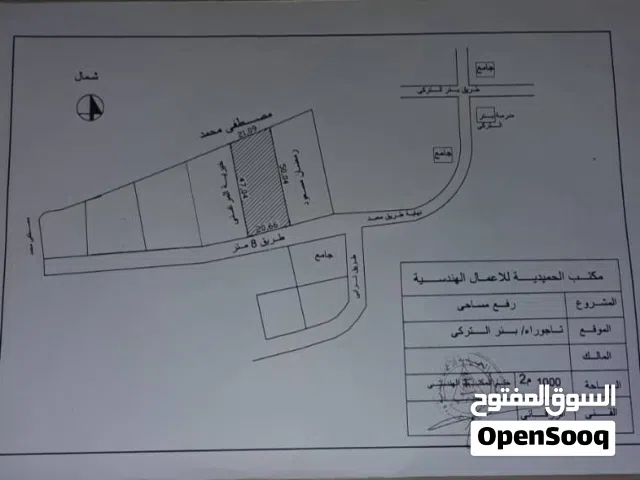 قطعة أرض للبيع في بير التركي