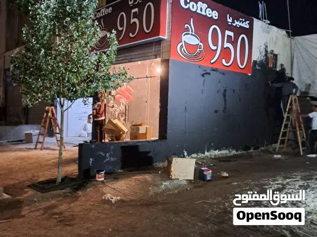 بعد مول الرايه