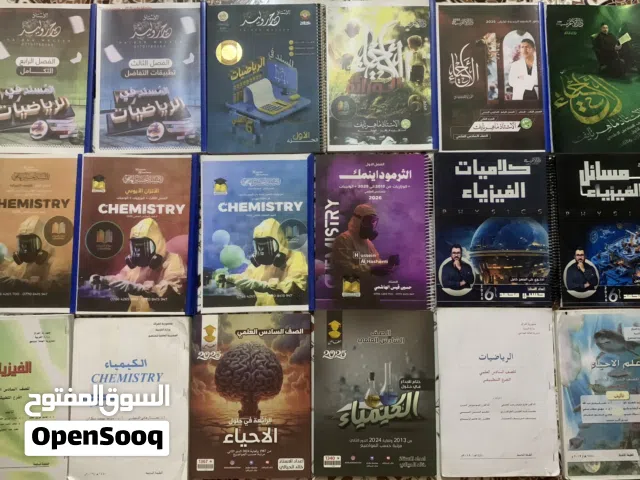 ملازم وكتب سادس علمي جدد