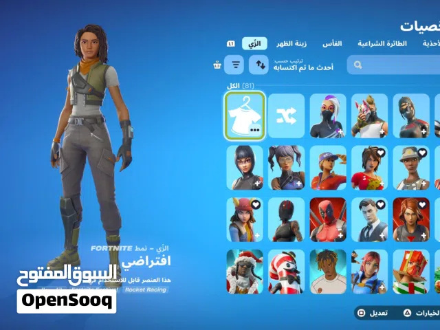 Fortnite Accounts and Characters for Sale in Al Riyadh